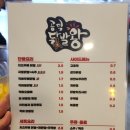 공덕닭발왕 이미지