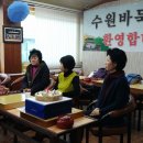 한국여성바둑연맹 수원지부 하나된 날 이미지