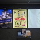 나인진홀 2관 네이버블로그