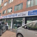 글로벌자동차유리강서사업소 이미지