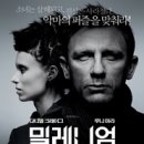 밀레니엄