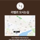 라벨르의원 이미지