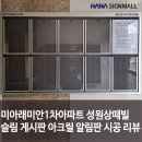 성원아크릴