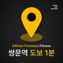 워라밸피트니스 24시 쌍문역점 이미지