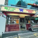 청기와타운 잠실점 네이버블로그