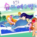 황금수영장 이미지