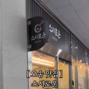 스시로운 이미지