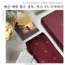 닥스 혼주넥타이 아닌 시저타이 선택이유 리얼후기