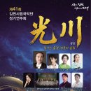 🔵10월 29일 제 41회 김천시립국악단 정기연주회 ‘광천’ 참여 관련 안내🔵 이미지