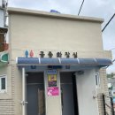 감천문화마을 공중화장실 이미지