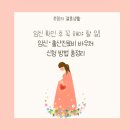 동의삼성약국 | 임신 확인 후 꼭 해야 할 일!임신·출산 진료비 바우처 신청 방법 총정리 💳