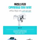 에센스치과기공소 이미지