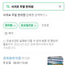 경희 용 한의원 이미지