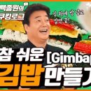 참김밥 이미지