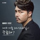[양산가발,동래가발]하이모 동래지점 남자헤어스타일 추천!