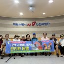 소방안전관리체험 이미지