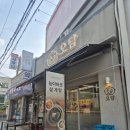 오담 | 오목교역맛집추천 목동 삼계탕 전문점 오담능이버섯백숙삼계탕 후기
