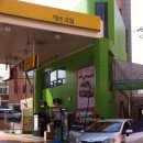 새광명주유소 이미지