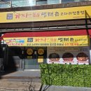 가자명태촌 - 금천구 은행나무로 39 | 천안신상맛집 발견! 두정동맛집 가자명태촌 매콤 코다리찜 천안코다리맛집 방문후기