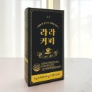다이어트 중인데 커피 포기 못 한다면? 라라커피 솔직후기