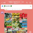 이름없는과일야채범계역점