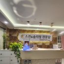 신한프라자 | 김해마사지 장유 율하 피부관리 만족했던 청담 뷰티샵