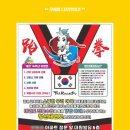 창신태권도체육관 이미지