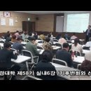 ●무등산♡환경대학 제58기 실내6강 /기후변화와 산림 이미지