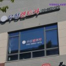 우정카서비스 이미지