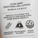 햇님온누리약국 - 영등포구 의사당대로 108 | 신생아 태열 관리!! 큐어베이비 수딩 젤 로션이면 한방에 끝!!
