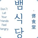 도마뱀식당 이미지