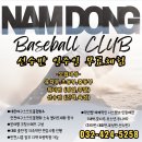 인천광역시 송도LNG종합스포츠타운 [야구]실내연습장 | 찾습니다! 남동구BC야구단 저학년 선수반 모집 / 남동구유소년야구단 인천리틀야구 인천학생야구교실