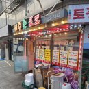 제주촌포크
