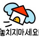 자이단지내 탑 공인중개사사무소 이미지