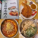 즐거운돈까스 파주운정점 | 경양식돈까스 맛집 추천 "금화왕돈까스" 파주 운정점