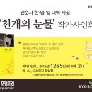 교보문고잠실점 권순자 시집 &#39;천개의 눈물&#39;작가사인회 겸&#39;포엠포엠송년회&#39; 알림 이미지