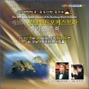 제28회 정기연주회 이미지