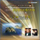 분당윈드오케스트라 제28회 정기연주회 - 2010년 5월 30일 이미지