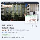 카오산 - 원주시 금불1길 40 | 방콕 가성비 호텔 추천 카오산 칠랙스 헤리티지 후기