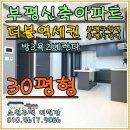 부원세탁소