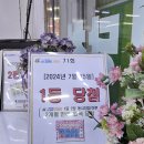 서울로또명당 스파 로또 복권 구매 후기