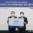 마스타자동차정비 이미지