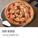 7번가피자 이미지