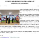 대한민국상이군경회화순군지회 이미지
