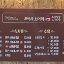 조박사소머리국밥 여수점 이미지