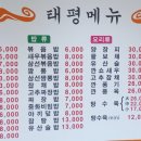 태평반점 이미지