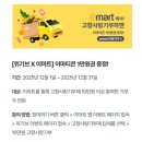 태흥한돈말임네 | [고향사랑기부제 후기]위기브에서 기부하고 삼겹살, 목살 2kg 받은 찐후기