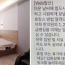 실손으로 병실 호캉스 도넘은 한의원 결국 경찰 고발조치 기사 이미지