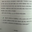 독서로 가꾸는 삶 | 모건하우절, 돈의방정식 절반까지만 읽고 덮게된 이유, 만족보다 열정이 필요한 시기 창원 책후기