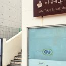 동경약국 이미지